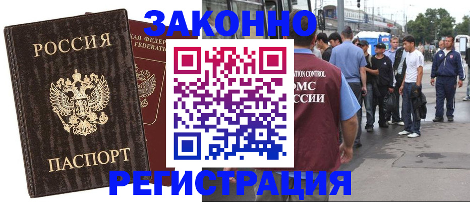временная регистрация собственник в Приволжске