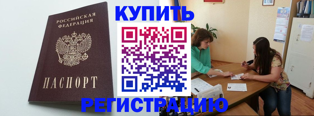 где прописаться в Приволжске