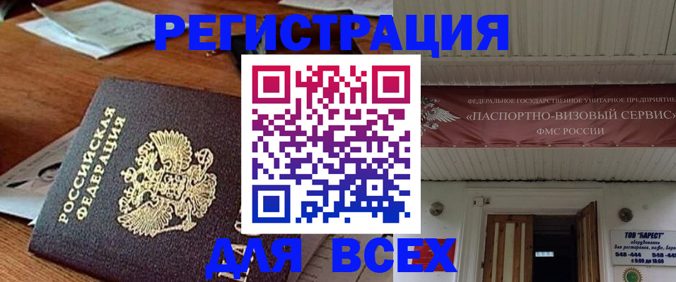 прописка от собственника в Приволжске