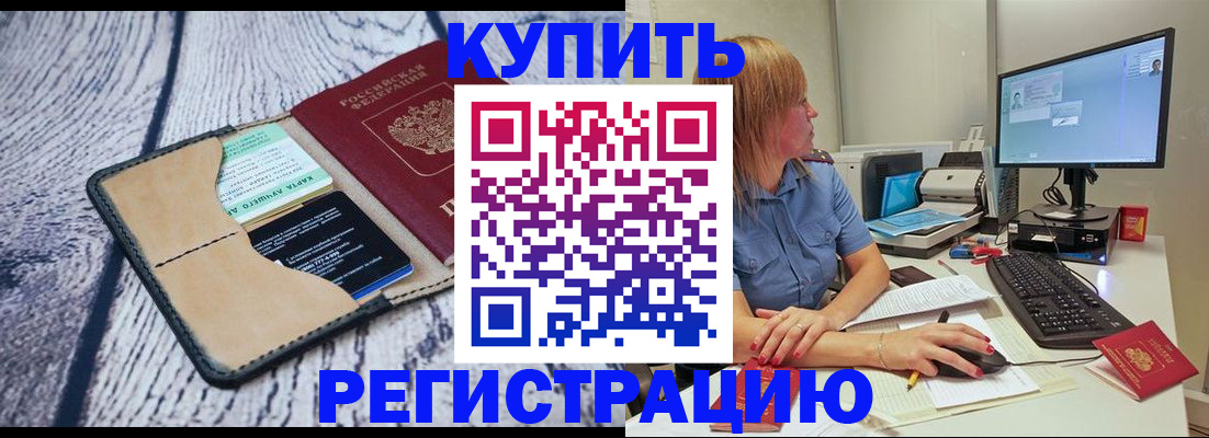 временная регистрация надежно в Приволжске