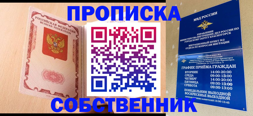 прописка для военкомата в Приволжске